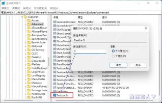 Windows 11 调整后任务栏状态用于确认任务栏项目变化