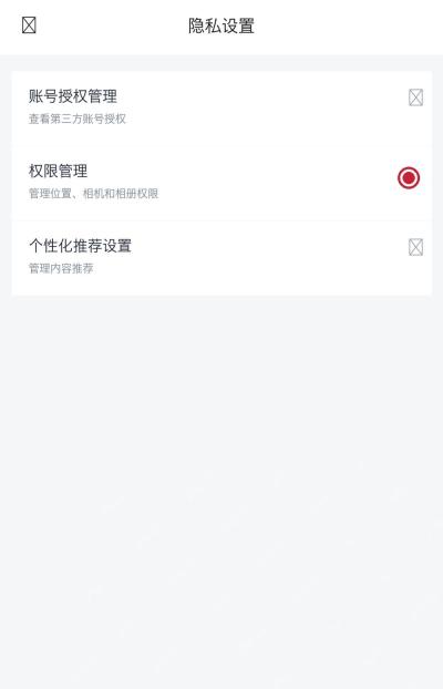 云闪付怎么设置定位权限_云闪付应用定位权限调整步骤