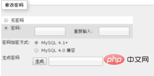 phpmyadmin怎麼為使用者設定管理員權限