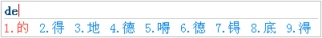 Windows 版搜狗输入法候选窗口显示九个候选词，证明候选项增加后可见词更多但窗口更长。