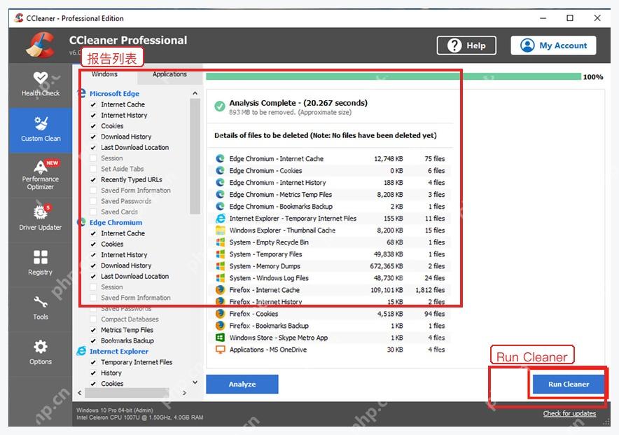 CCleaner Windows 电脑端 Custom Clean 清理报告和 Run Cleaner 按钮