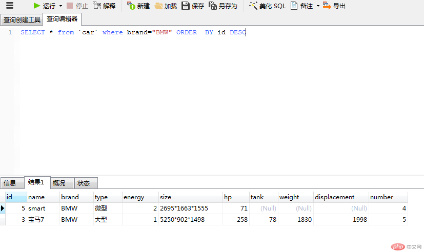 SQL-05-查询数据.png