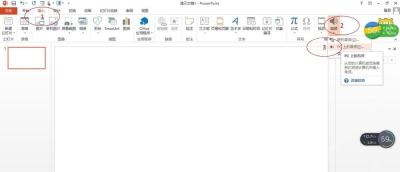 PowerPoint插入选项卡中打开音频菜单选择PC上的音频