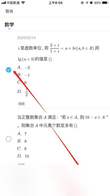 作业帮勾选错题并显示打印按钮