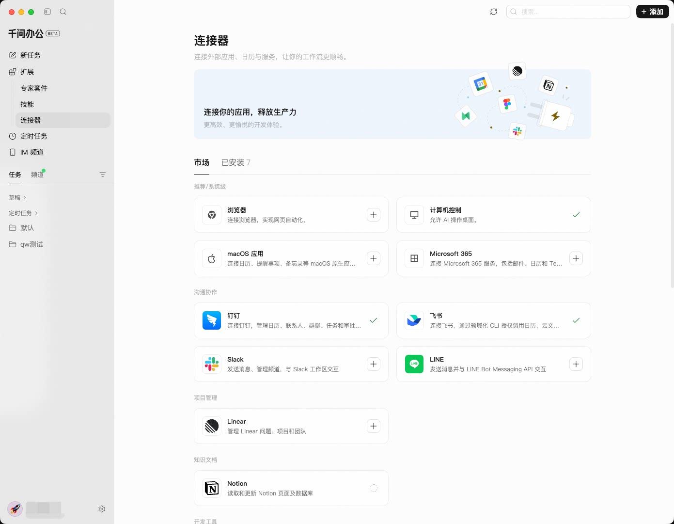 千问 App 图文教程操作界面