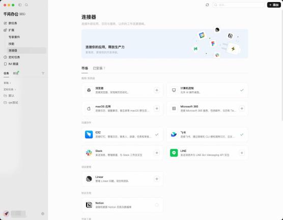 千问 App 图文教程操作界面