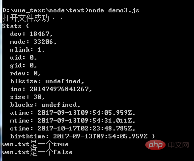 How to determine whether it is a file or a folder in node