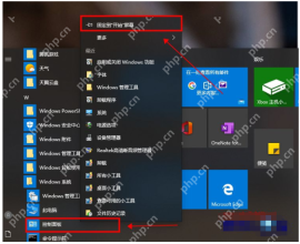 Win10 控制面板右键菜单中选择固定到开始屏幕