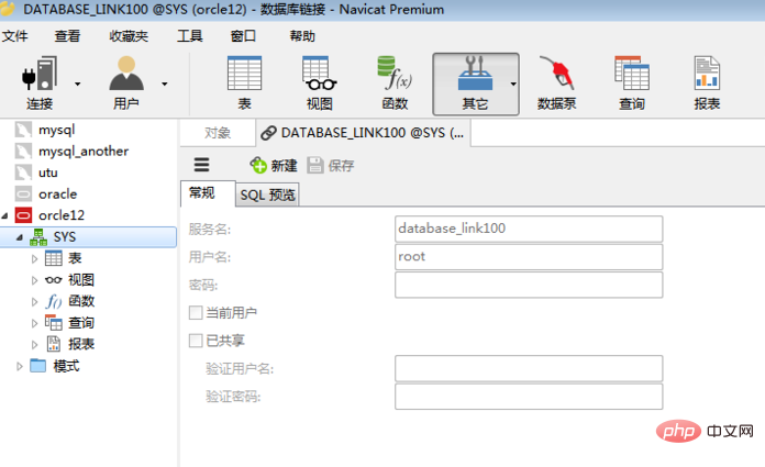 navicatでoracleテーブルを削除する方法