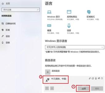 win10输入法设置在哪里_win10输入法设置入口说明 - php中文网