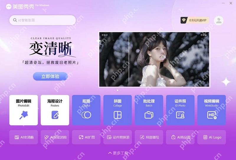 美图秀秀闪退进不去是什么问题 美图秀秀一打开就关闭是什么原因 - php中文网
