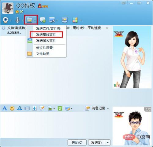 How big a file can qq transfer?