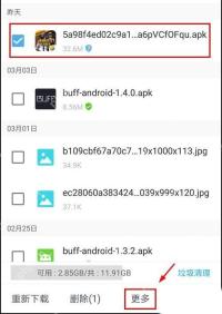 UC浏览器怎么恢复中断的下载任务-尝试重新下载