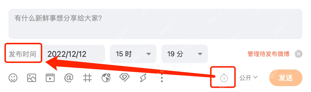 微博 APP 进入发微博页面,先编辑要发布的文字、