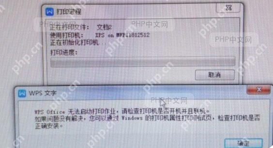 系统打印机状态界面
