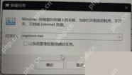 Win11 新建任务输入 explorer.exe 恢复桌面资源管理器