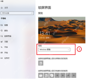 Windows 11 锁屏界面 背景下拉选项