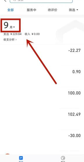 支付宝历史账单找不到怎么办中文界面：账单页顶部的月份时间入口，对应步骤：进到账单页后，直接点顶部显示的月份时间。只有先切时间范围，历史账单才会换到旧记录。