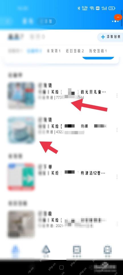 淘宝物流详情页面里的快递公司和单号
