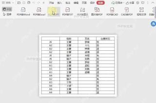 如何将PDF文档转换为PPT文件?中间操作