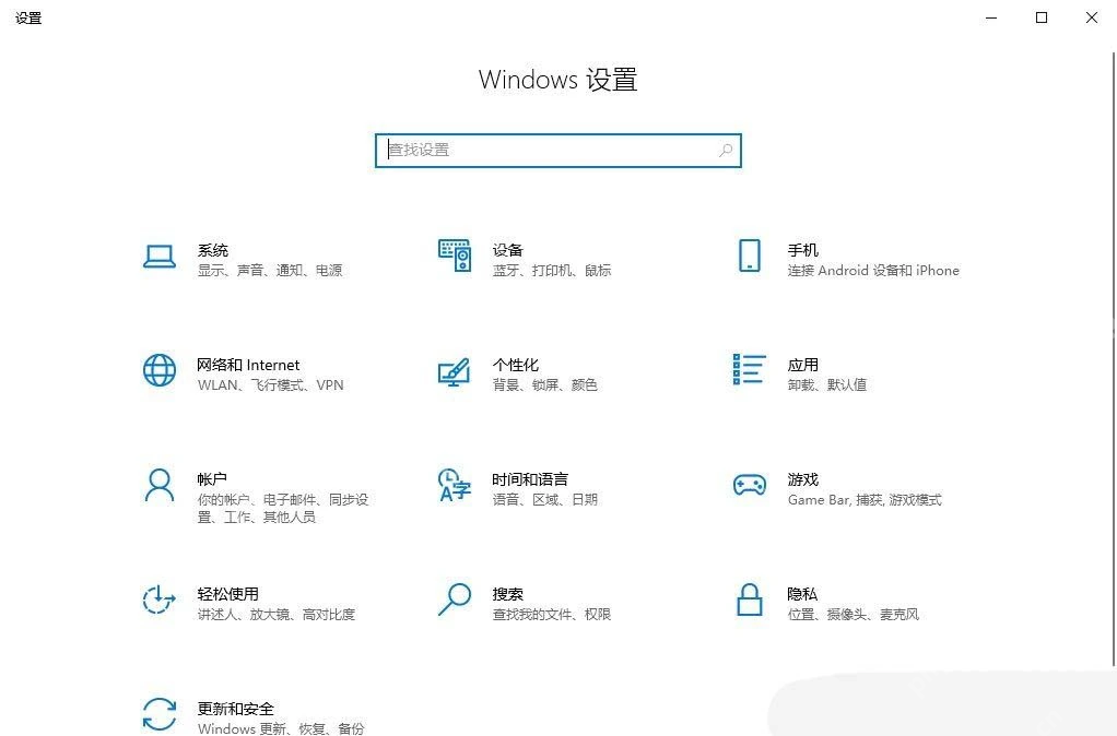 Windows10 设置首页中的系统入口
