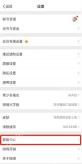 微博app客服入口在哪里找