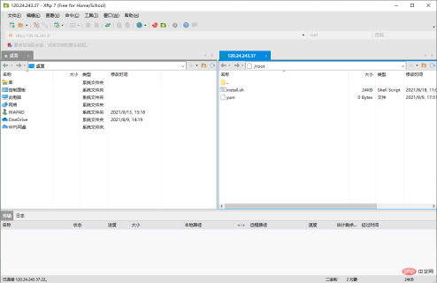 1632896528106837.png 5. Pagoda Panel FTP installation and usage tutorial (picture and text steps)