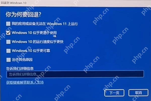 win11怎么降回win10_win11退回win10的条件与操作步骤 - php中文网