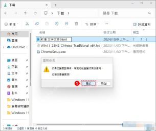win11怎么修改文件后缀_win11文件后缀名修改与注意事项 - php中文网