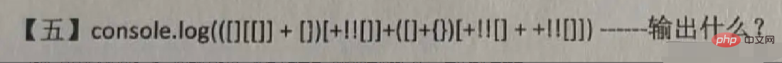 희미한! 인터뷰 질문 console.log(([][[]] + [])[+!![]]+([]+{})[+!![]+ + !![]]) 무엇을 출력합니까?