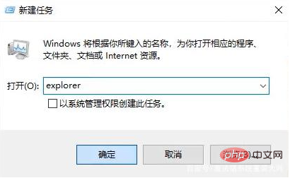 windows10桌面假死但滑鼠能動怎麼辦