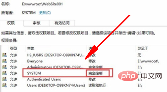 권한을 변경할 때 Win10에서 컨테이너의 개체를 열거할 수 없다는 메시지가 표시되면 어떻게 해야 합니까?