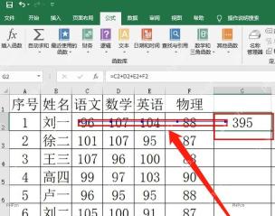 Excel 蓝色追踪箭头从 C2 到 F2 指向 G2，服务于检查公式引用来源步骤