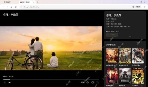 步骤2：在电脑端打开影视页真实操作界面