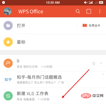 How to modify the wps file name