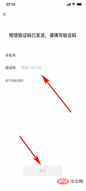 Can I change my mobile phone number on WeChat?