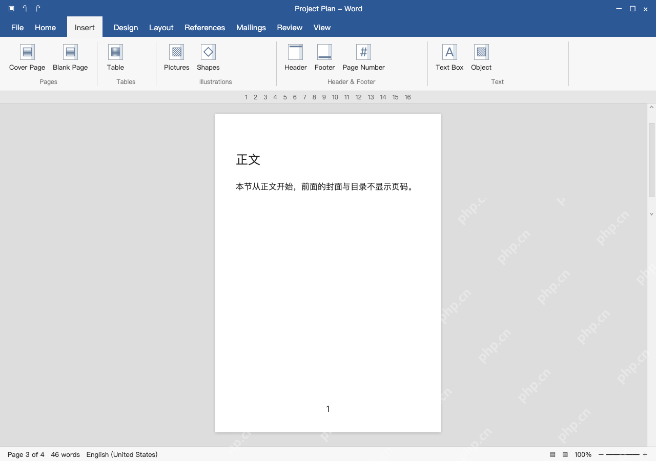 模拟 Word Windows 完整窗口：退出页脚，核对封面到正文的顺序