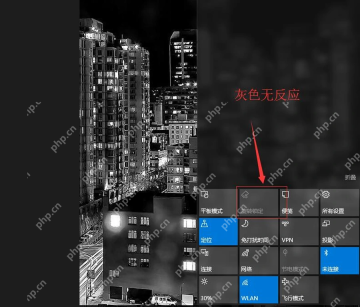 Windows 10 操作中心里的旋转锁定磁贴