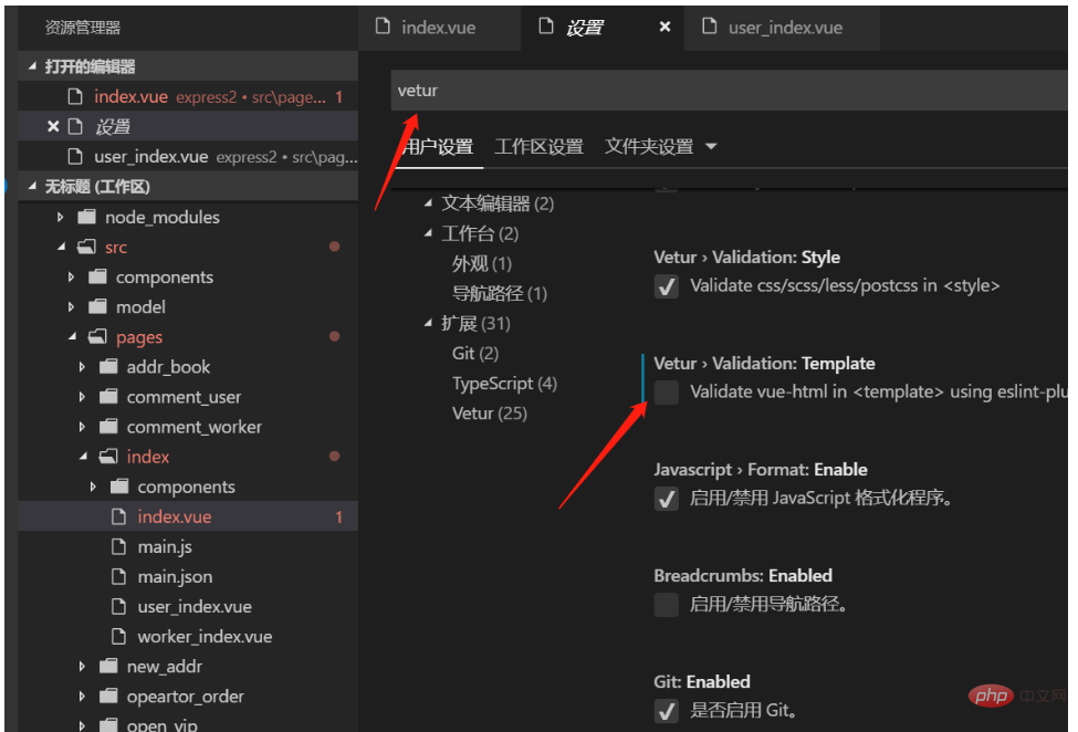 So lösen Sie das Problem des vscode+vue+ Red-Line-Fehlers