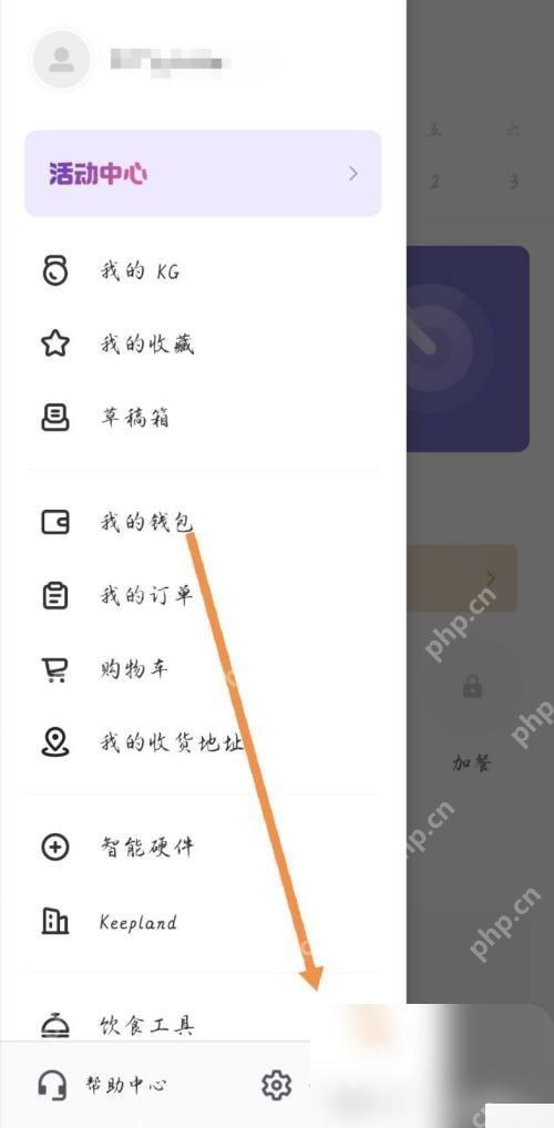Keep怎么更换运动目标类型步骤1操作截图