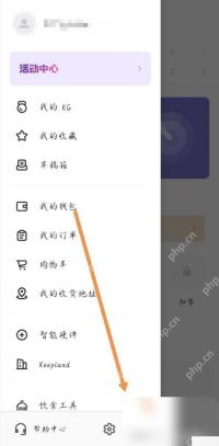 Keep怎么更换运动目标类型步骤1操作截图