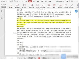 PDF如何高亮显示PDF文档中的文本？设置效果