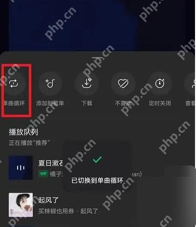 汽水音乐播放队列与顺序播放状态