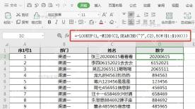 Excel公式栏中用LOOKUP和MID从混合文本中提取数字并填充结果