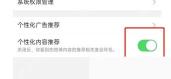 微博app怎么关闭推荐里的直播广场步骤图3