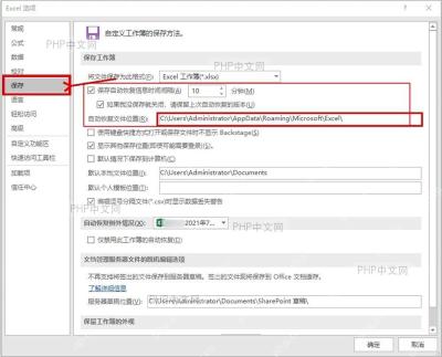 Excel中的缓存文件怎么删除？学会它，软件使用更流畅！