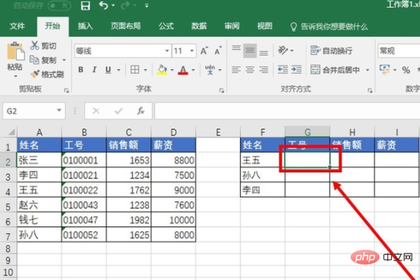 Excel vlookup如何搭配多列數據