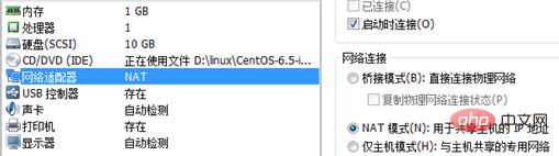 仮想マシン環境下のcentosシステムでインターネットにアクセスする方法