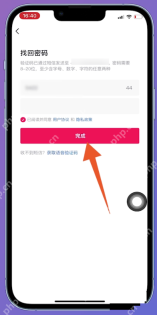 汽水音乐怎么找回登录密码：验证手机号并设置新密码