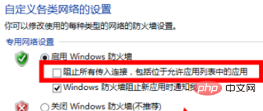 방화벽을 켠 후 Windows 컴퓨터가 인터넷에 액세스할 수 없으면 어떻게 해야 합니까?